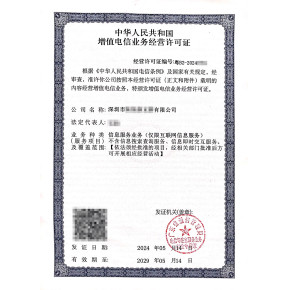第二类增值电信业务ICP许可证 企业开展增值服务的合规基石