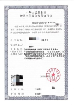 深度解析 第一类与第二类增值电信业务的界定与差异